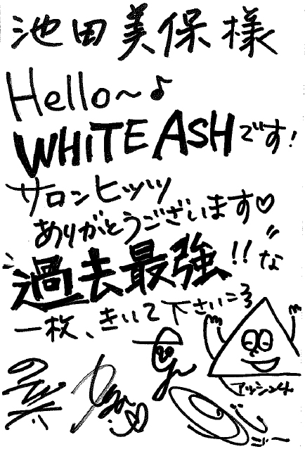 http://fmfukuoka.co.jp/salon/image/whiteash.jpg