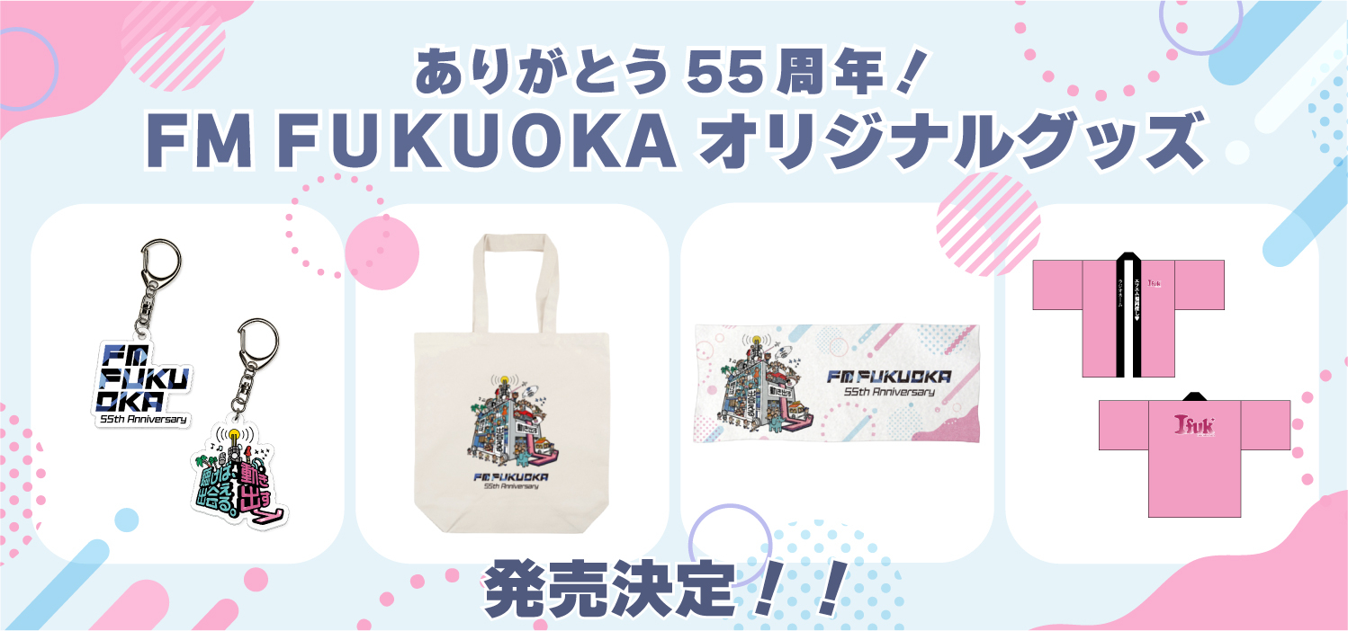 ありがどうオリジナルグッズ販売決定