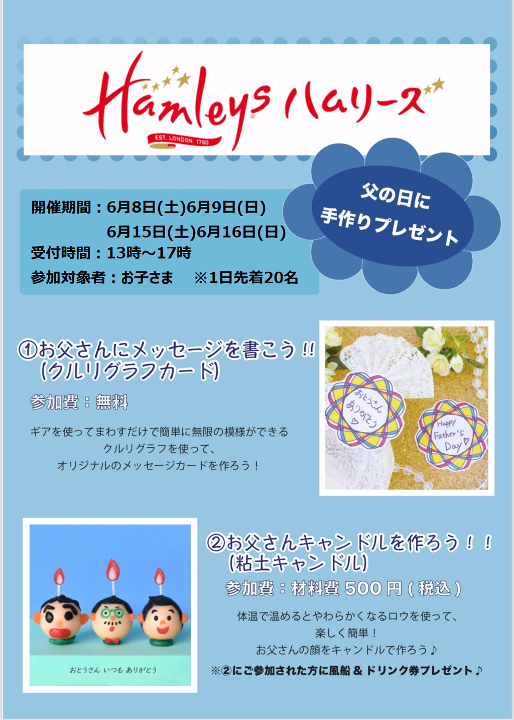 https://fmfukuoka.co.jp/butch/blog/img/tre20190607_8.png