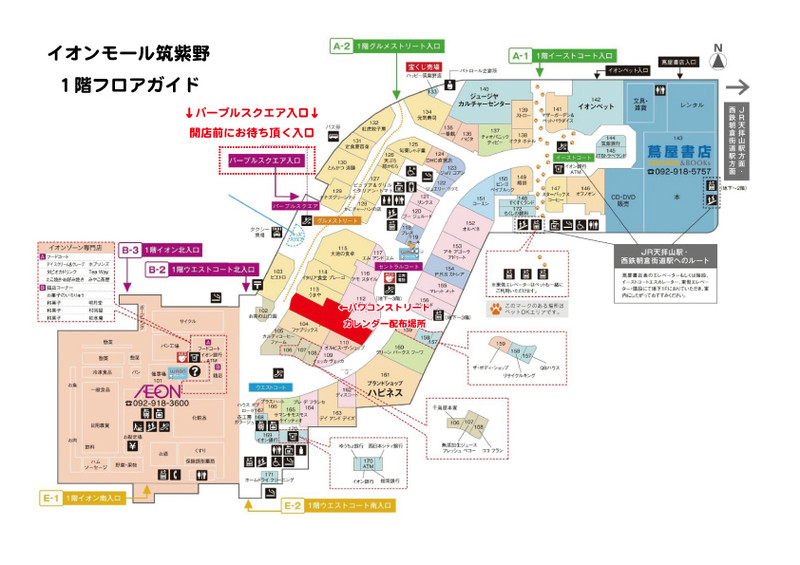 Fm Fukuoka モーニングジャム 笑う門には福来るカレンダー配布します
