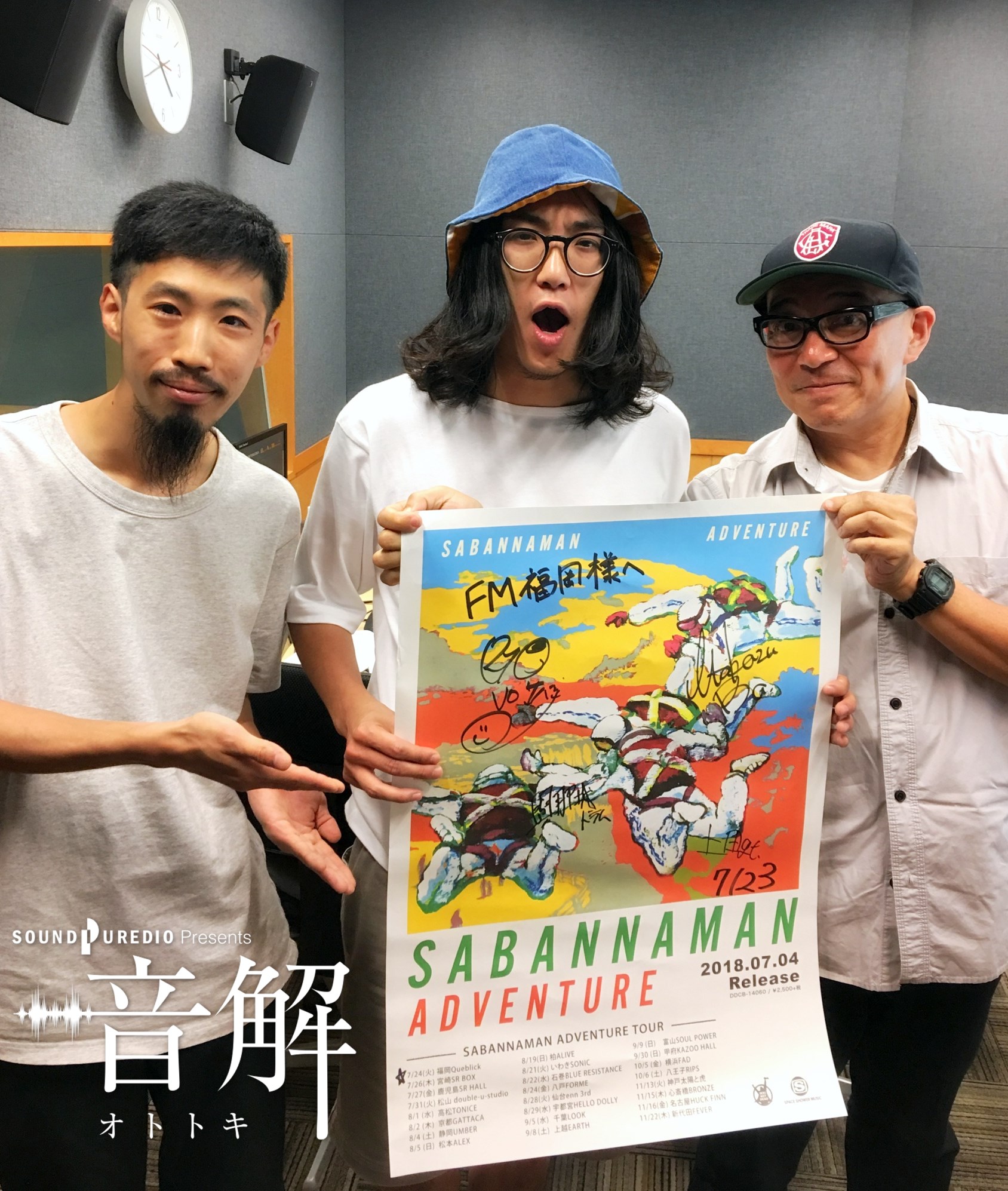 7月26日のゲストは Sabannamanの吉田涼さんと上田雄さんです Sound Puredio Presents 音解 おととき