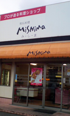 mishima1.jpg