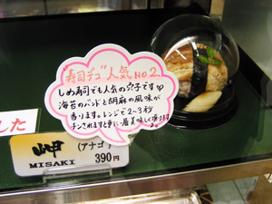 sushi_ninki3.jpg