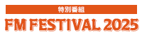 FM FESTIVAL 2025