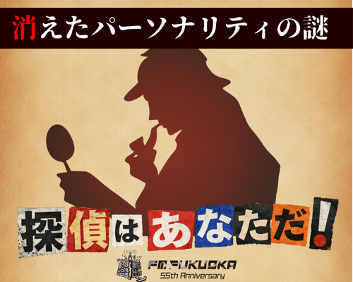 ミステリーイベント　開催決定！