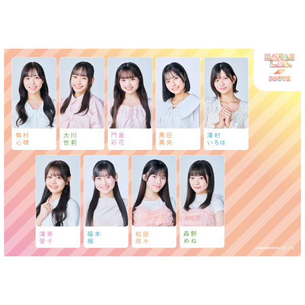 KAWAII LAB. SOUTH