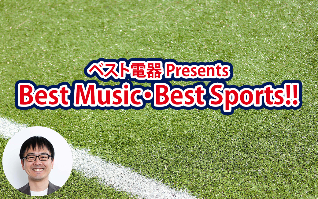 Best Music・Best Sports!!