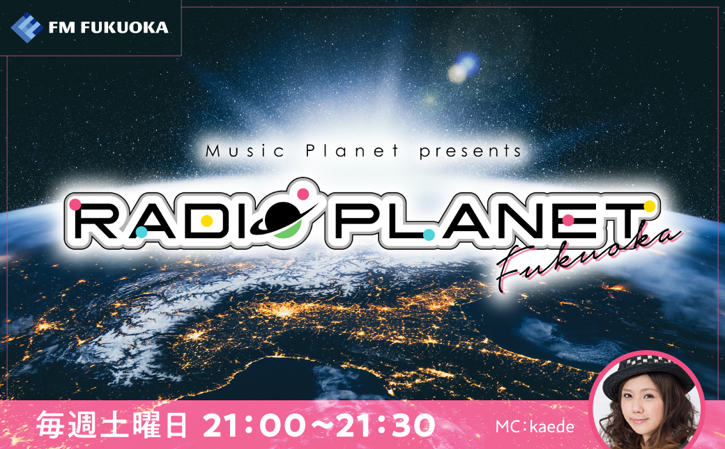 RADIO★PLANET Fukuoka