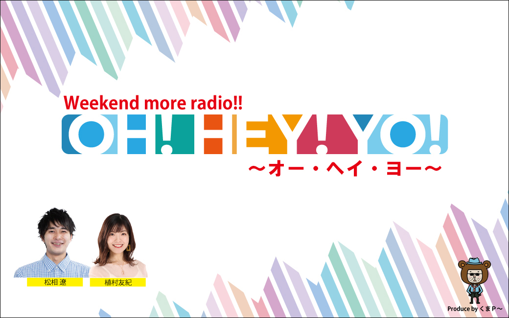 Weekend more radio!!<br />
OH! HEY! YO!～オー・ヘイ・ヨー～