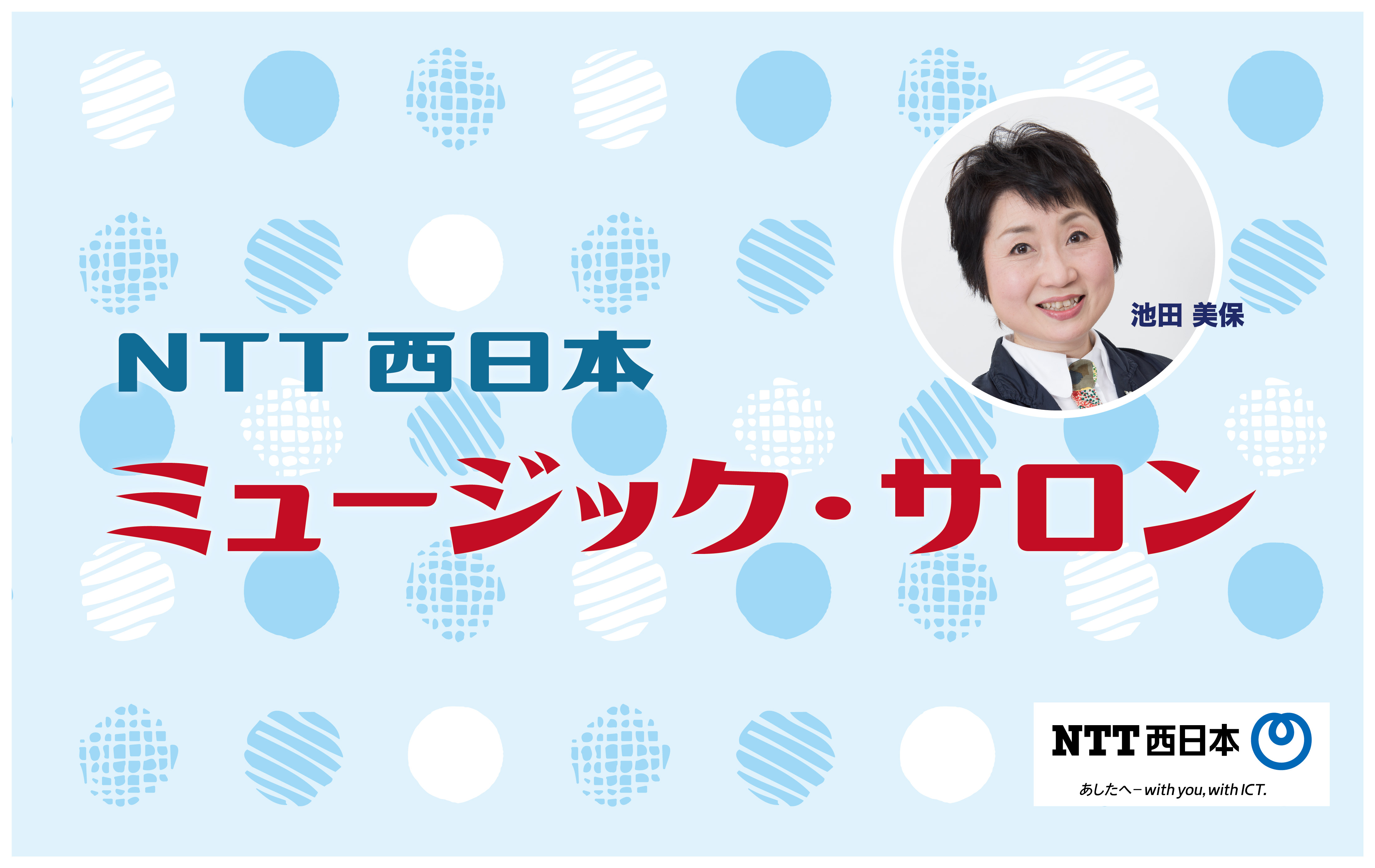 ミュージック サロン 番組一覧 Fm Fukuoka エフエム福岡