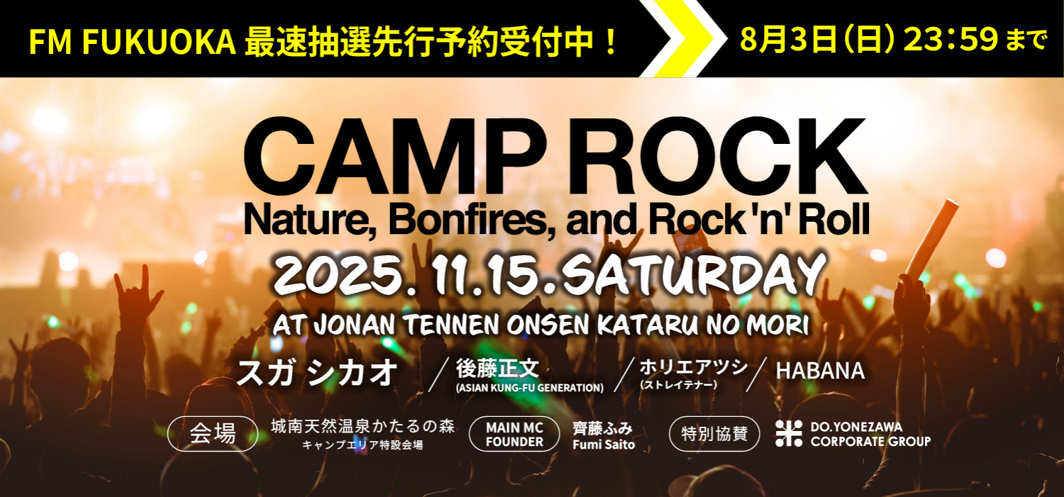 受付中:ローソンチケット受付
