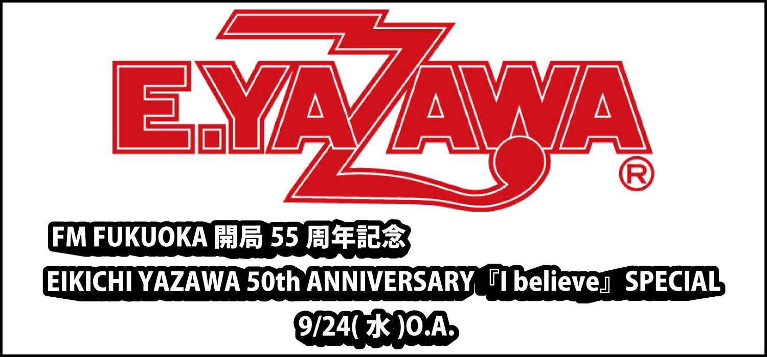 矢沢永吉ワンデー