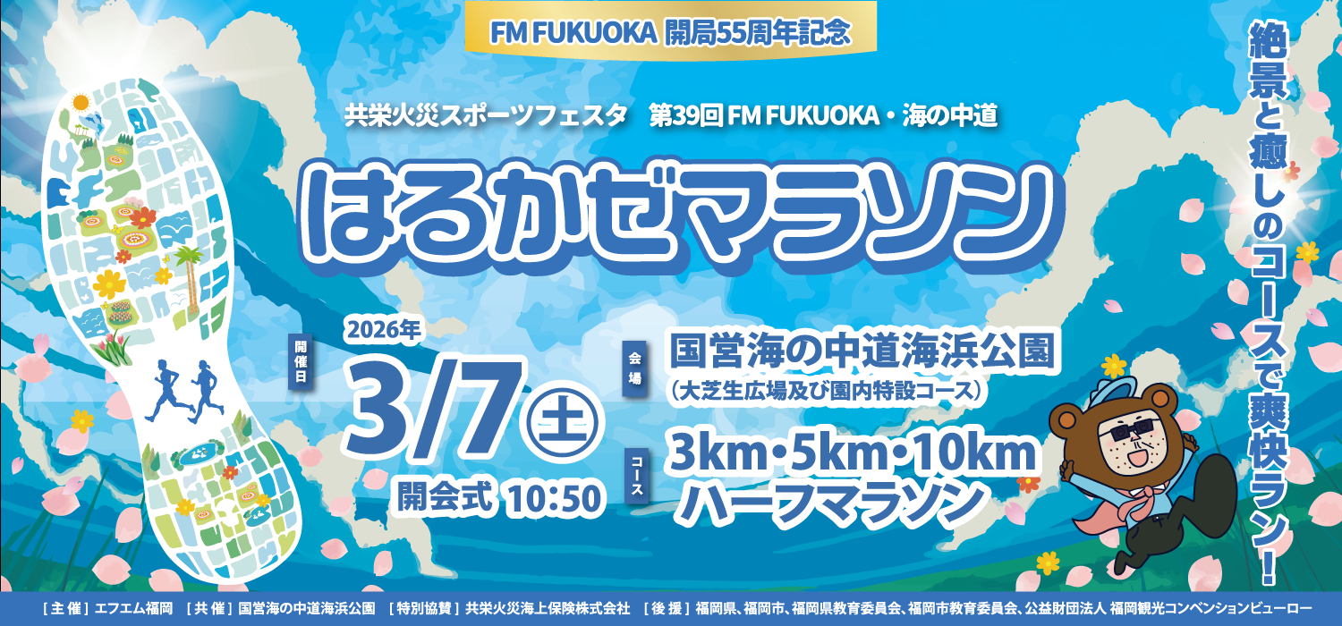 はるかぜ　告知スライド